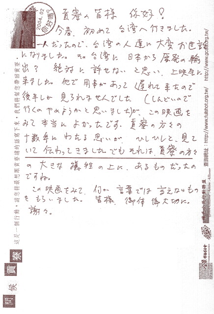 letter06.jpg